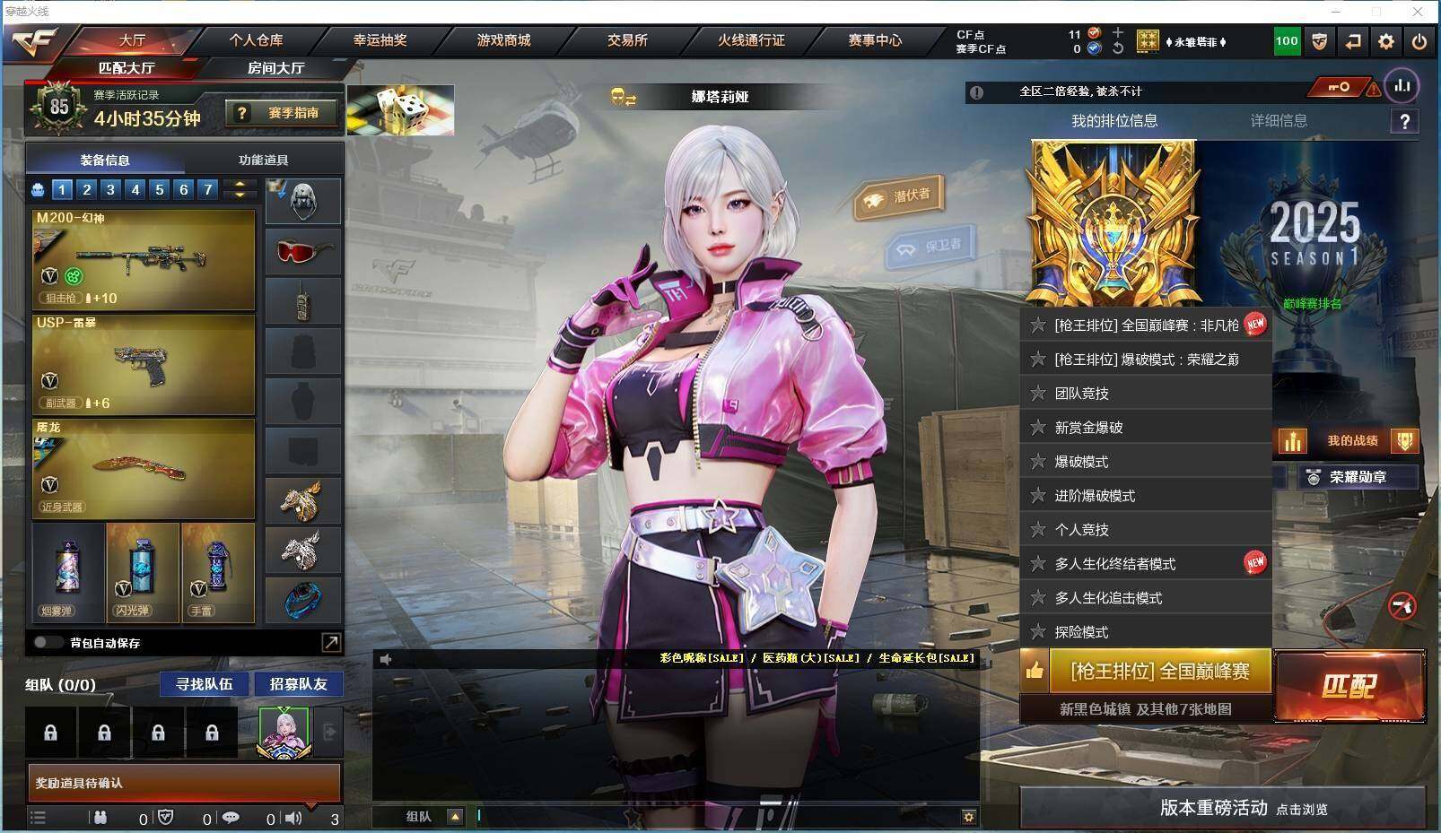 CFYYH328723穿越火线账号详情图11