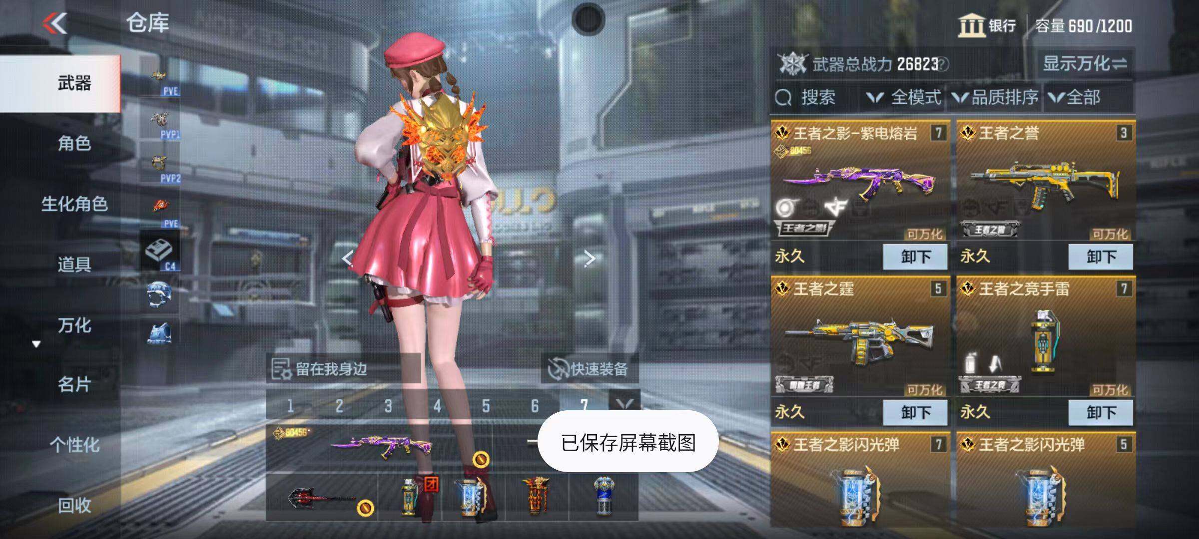 CFMQM347131枪战王者账号详情图4 CFMQM347131枪战王者账号详情图4