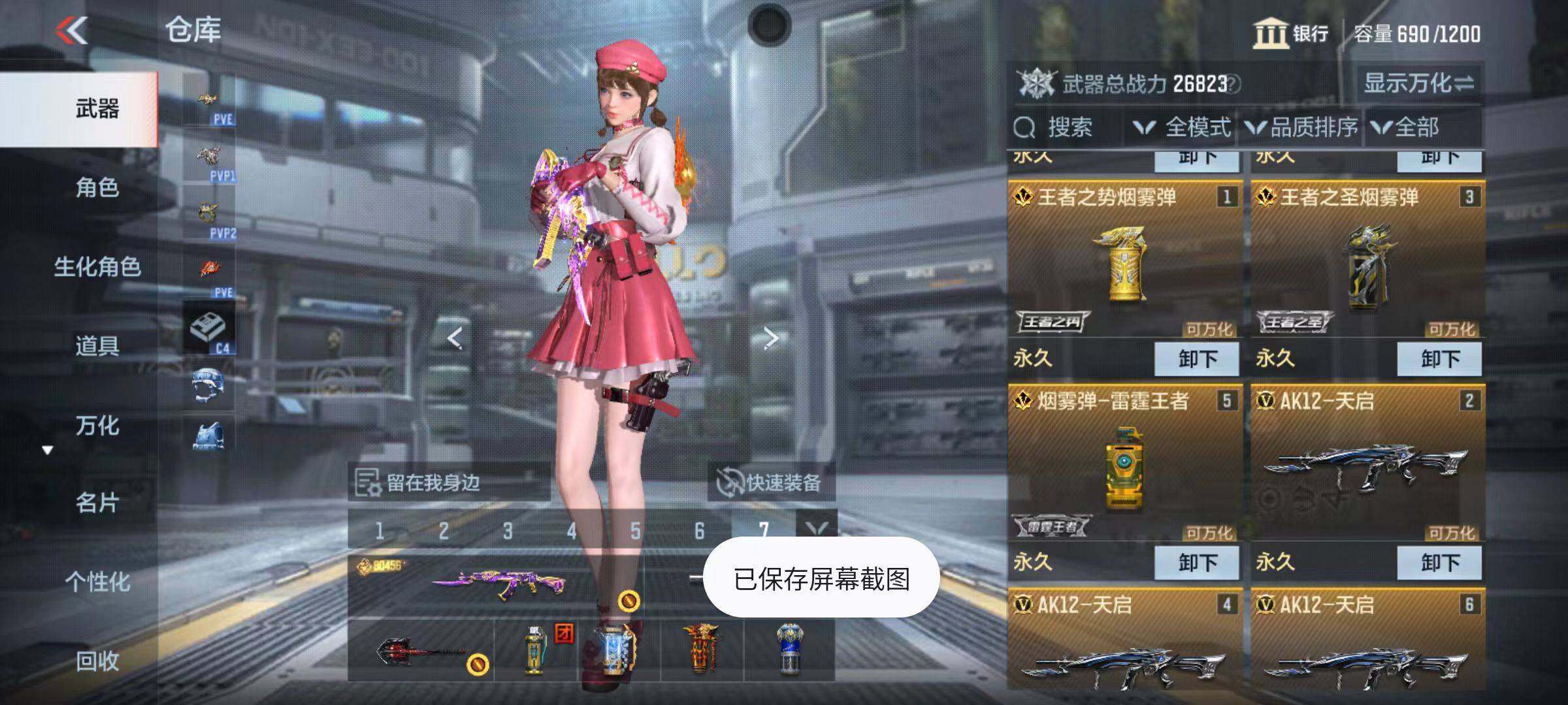 CFMQM347131枪战王者账号详情图6 CFMQM347131枪战王者账号详情图6
