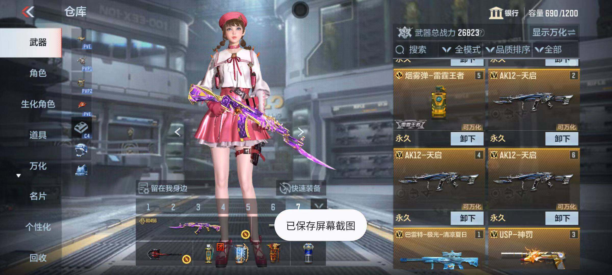 CFMQM347131枪战王者账号详情图7 CFMQM347131枪战王者账号详情图7