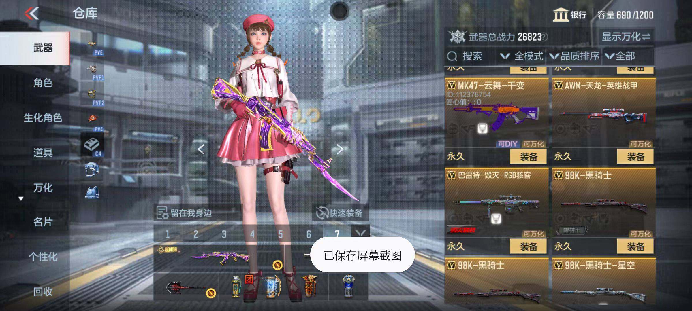 CFMQM347131枪战王者账号详情图15 CFMQM347131枪战王者账号详情图15