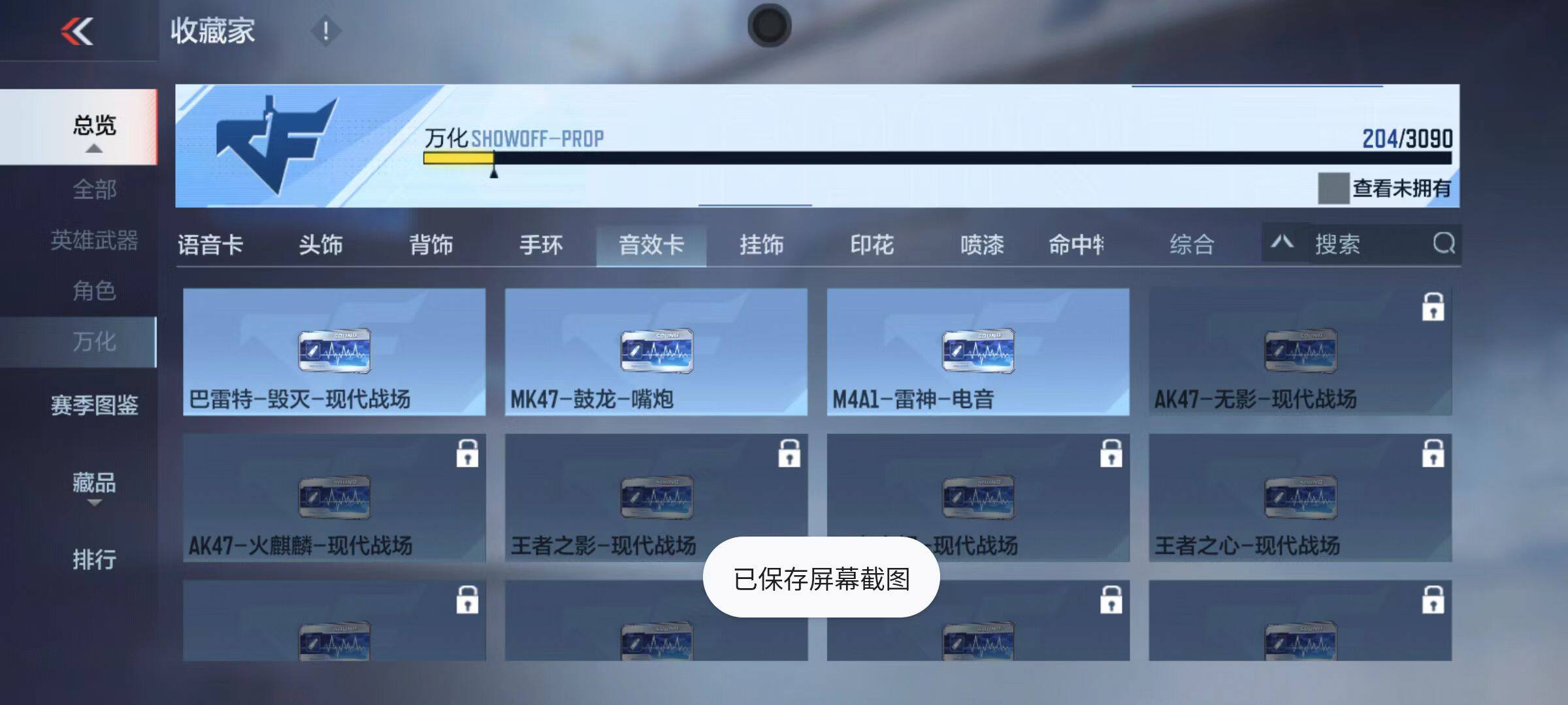 CFMQM347131枪战王者账号详情图37 CFMQM347131枪战王者账号详情图37