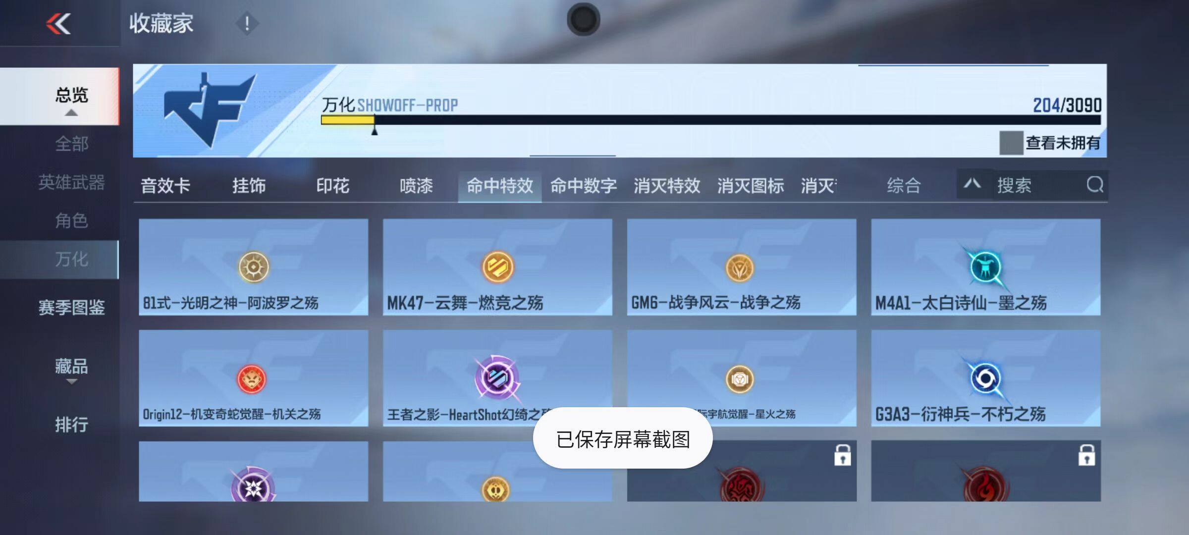 CFMQM347131枪战王者账号详情图38 CFMQM347131枪战王者账号详情图38