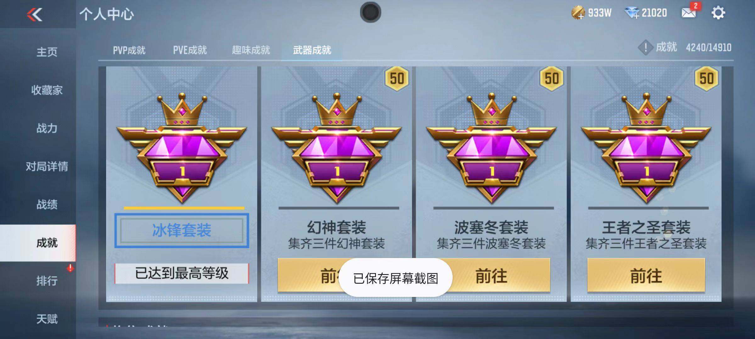 CFMQM347131枪战王者账号详情图46 CFMQM347131枪战王者账号详情图46