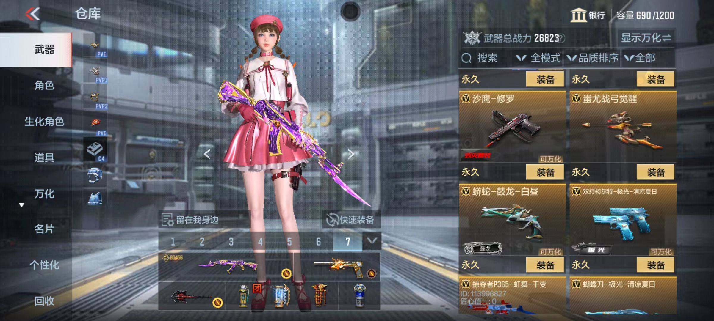 CFMQM347131枪战王者账号详情图23 CFMQM347131枪战王者账号详情图23
