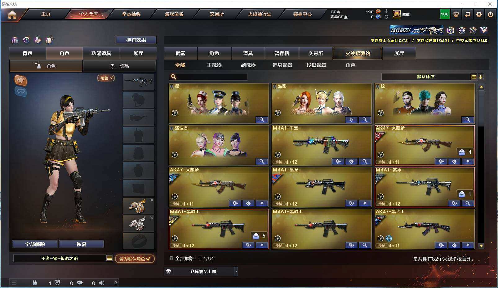 CFYYH328724穿越火线账号详情图2 CFYYH328724穿越火线账号详情图2