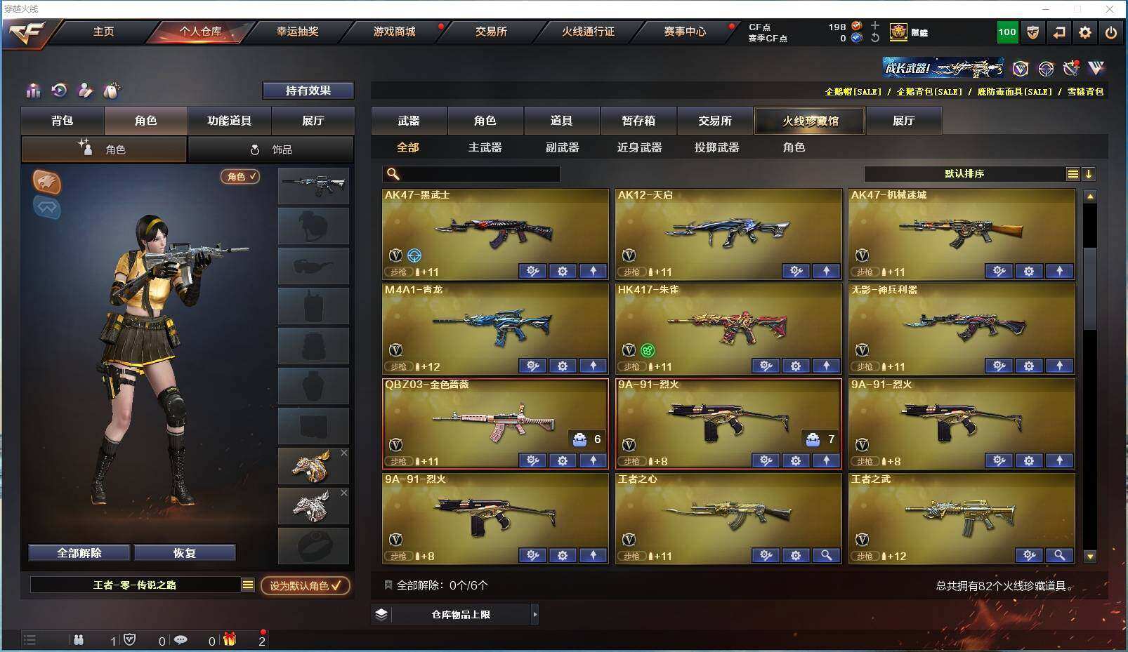 CFYYH328724穿越火线账号详情图3 CFYYH328724穿越火线账号详情图3