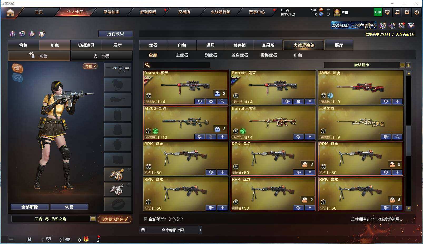 CFYYH328724穿越火线账号详情图5 CFYYH328724穿越火线账号详情图5