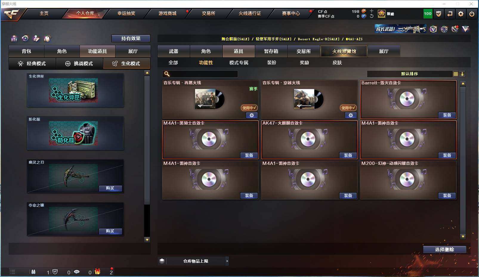 CFYYH328724穿越火线账号详情图8 CFYYH328724穿越火线账号详情图8