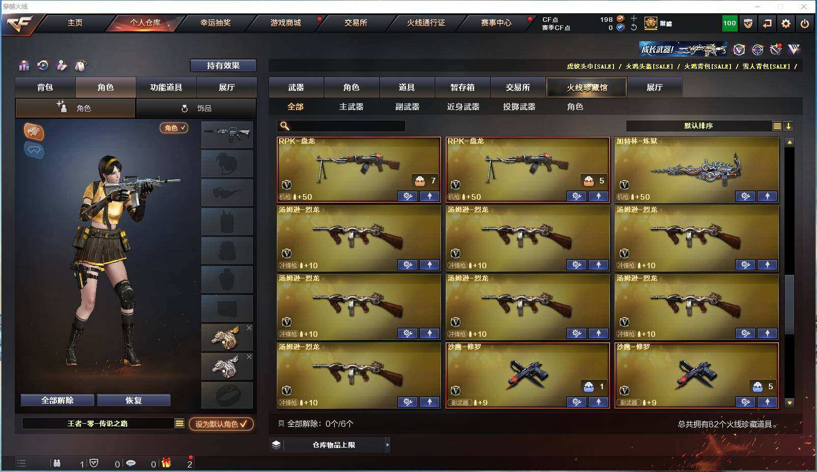 CFYYH328724穿越火线账号详情图9 CFYYH328724穿越火线账号详情图9