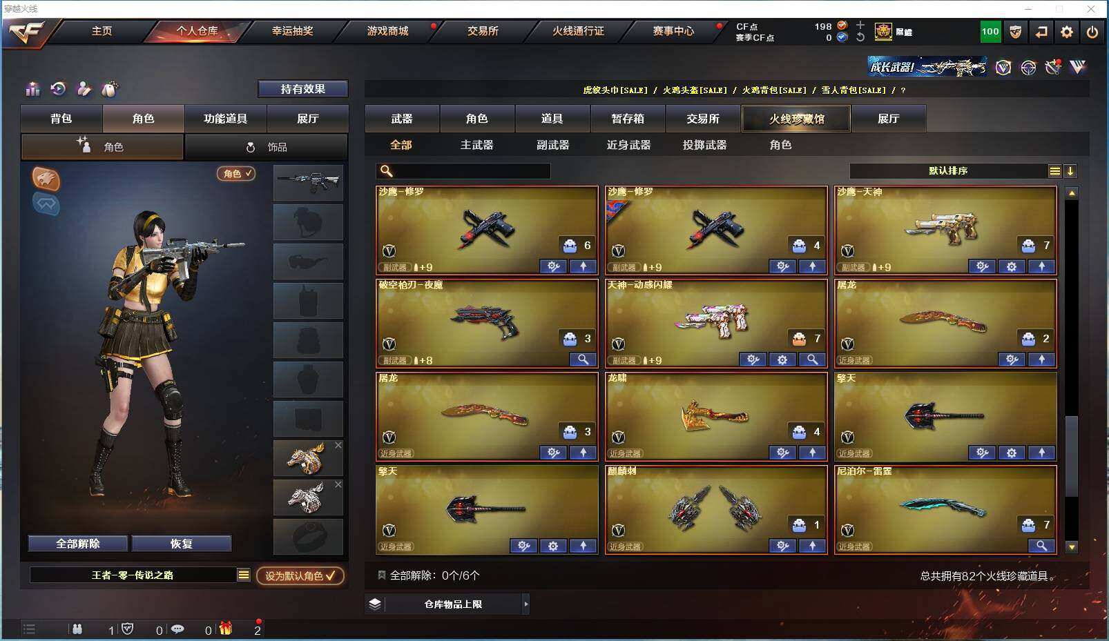 CFYYH328724穿越火线账号详情图10 CFYYH328724穿越火线账号详情图10