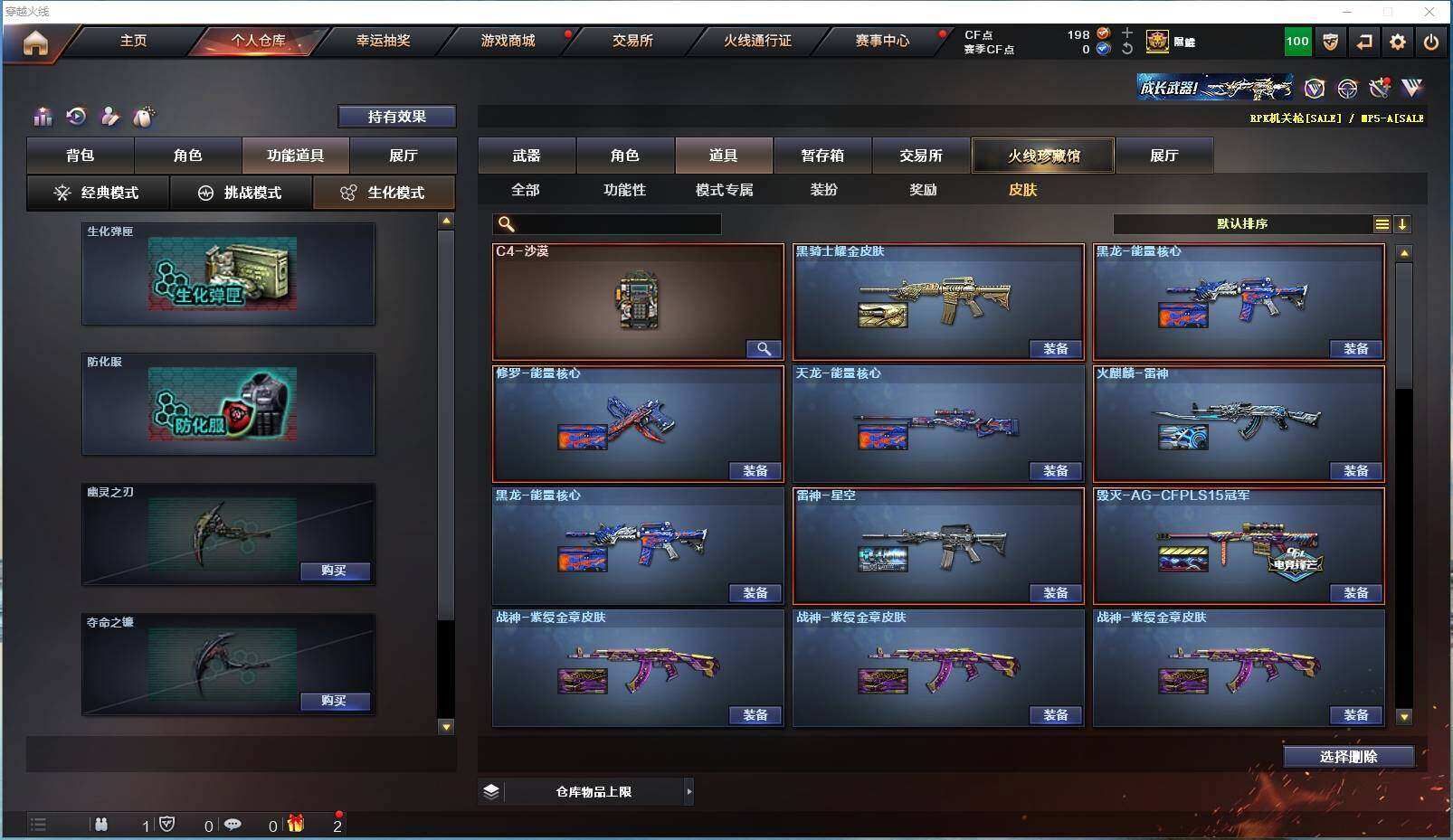 CFYYH328724穿越火线账号详情图11 CFYYH328724穿越火线账号详情图11
