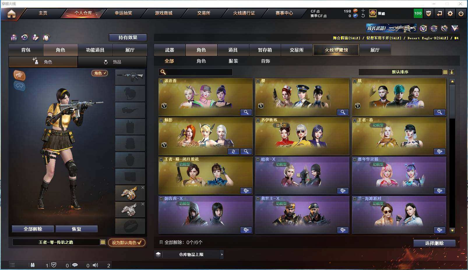 CFYYH328724穿越火线账号详情图12 CFYYH328724穿越火线账号详情图12