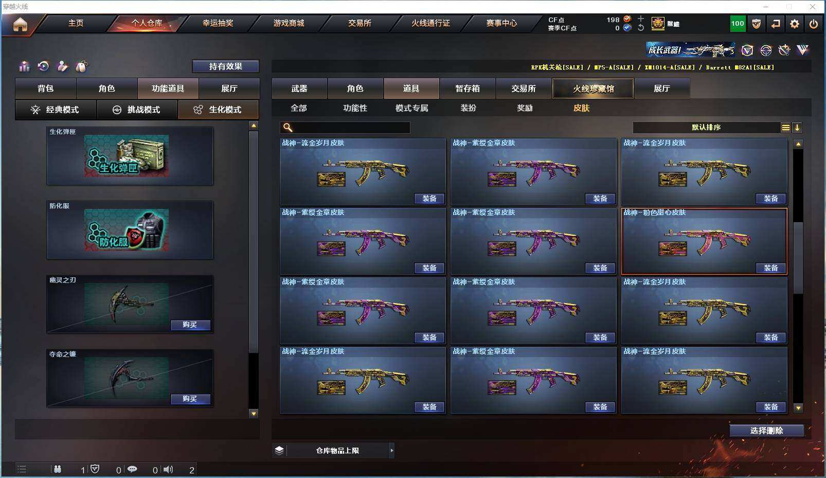 CFYYH328724穿越火线账号详情图13 CFYYH328724穿越火线账号详情图13