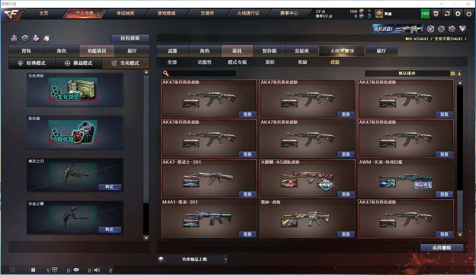 CFYYH328724穿越火线账号详情图15 CFYYH328724穿越火线账号详情图15