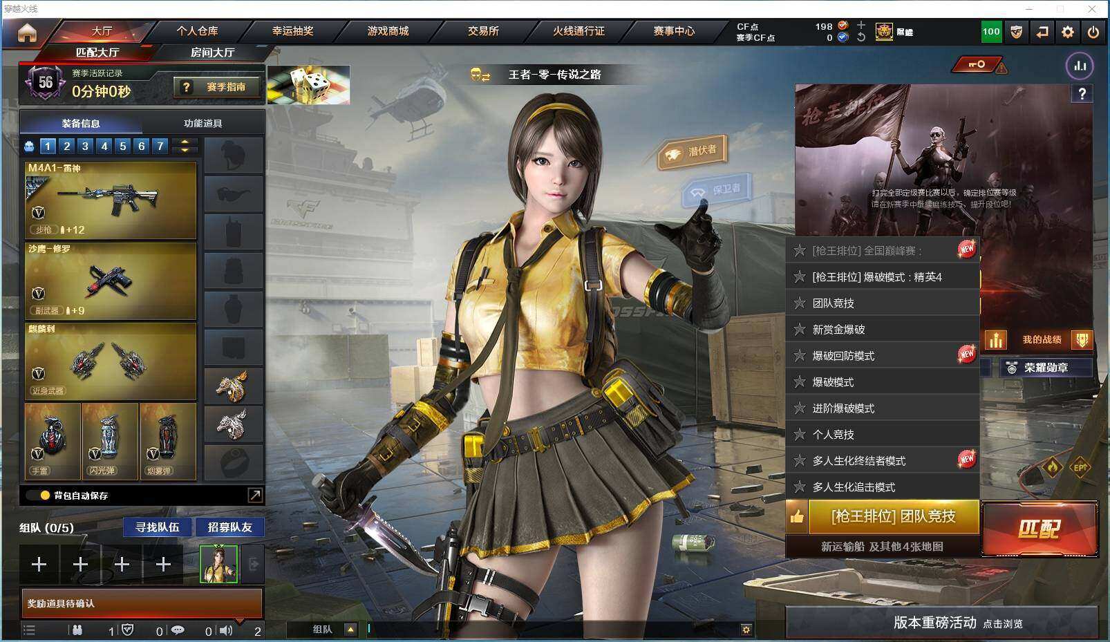 CFYYH328724穿越火线账号详情图16 CFYYH328724穿越火线账号详情图16