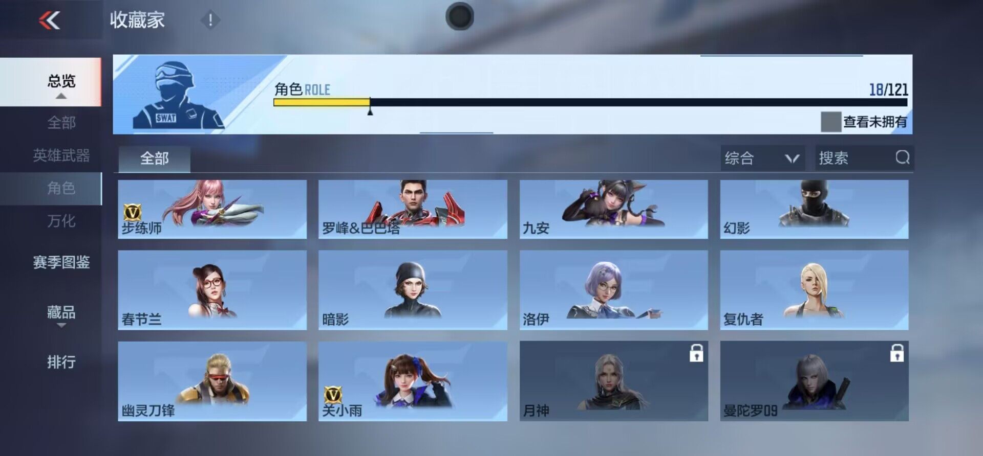 CFMEY347063枪战王者账号详情图24