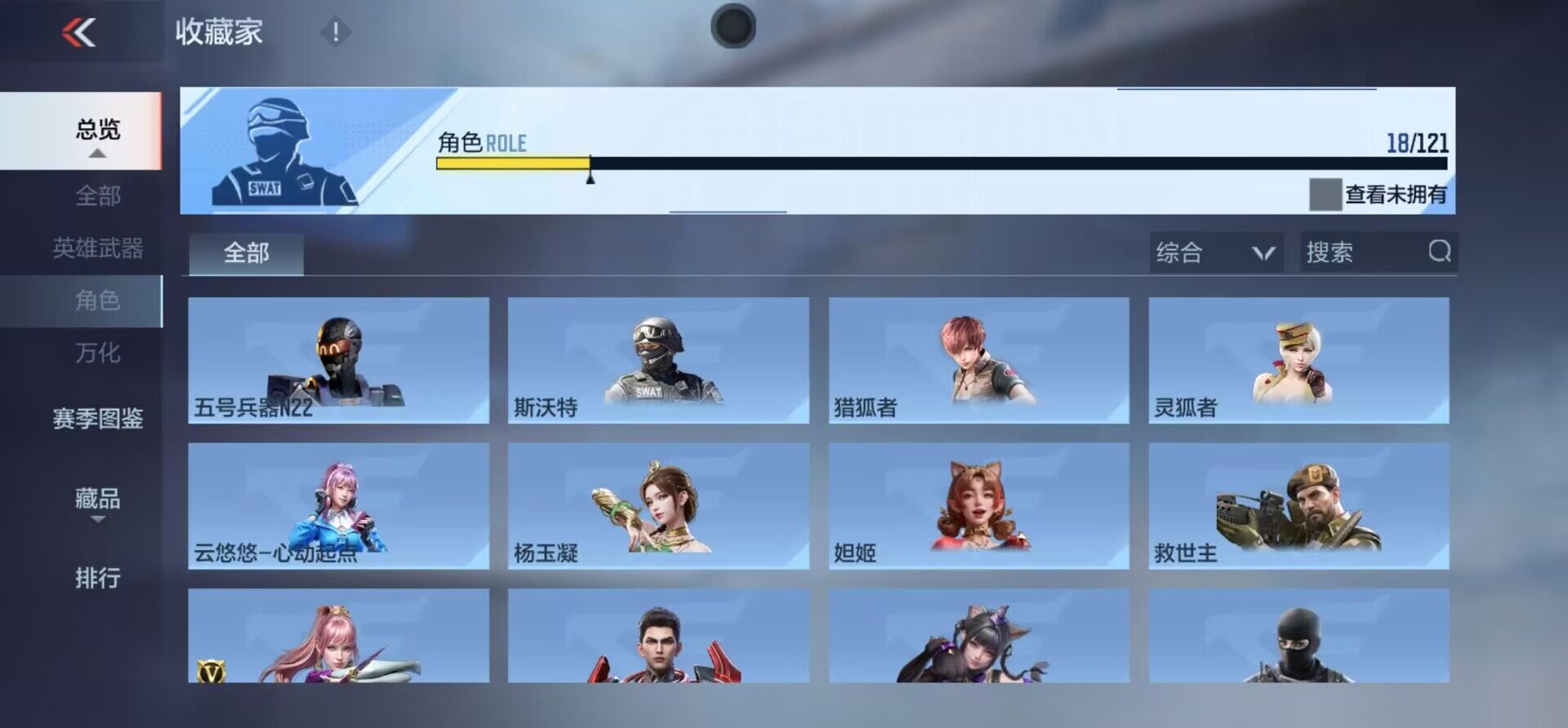 CFMEY347063枪战王者账号详情图25