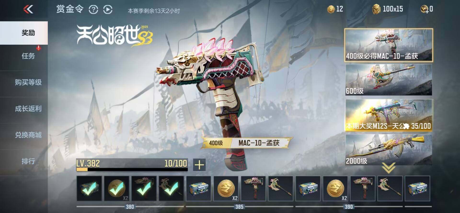 CFMEY347063枪战王者账号详情图30