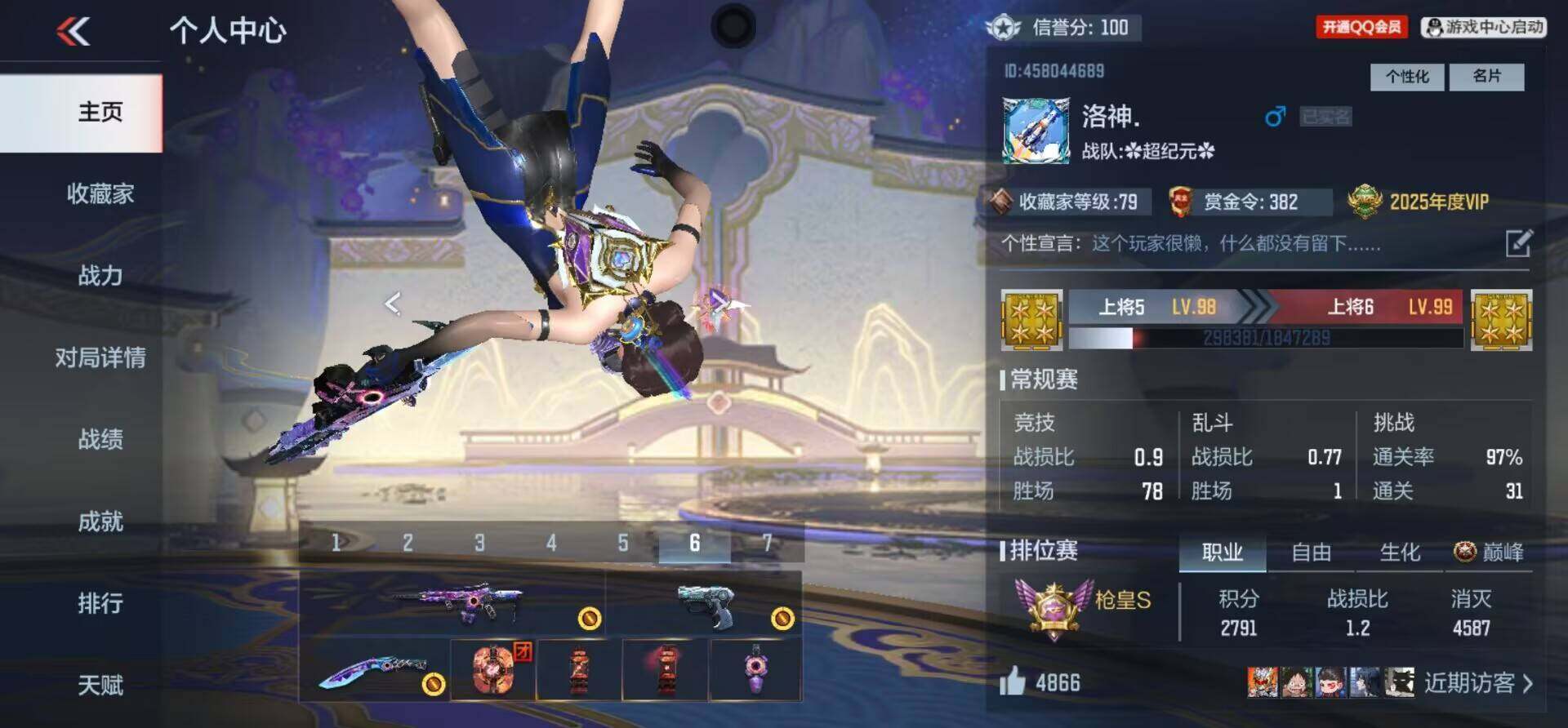 CFMEY347063枪战王者账号详情图4