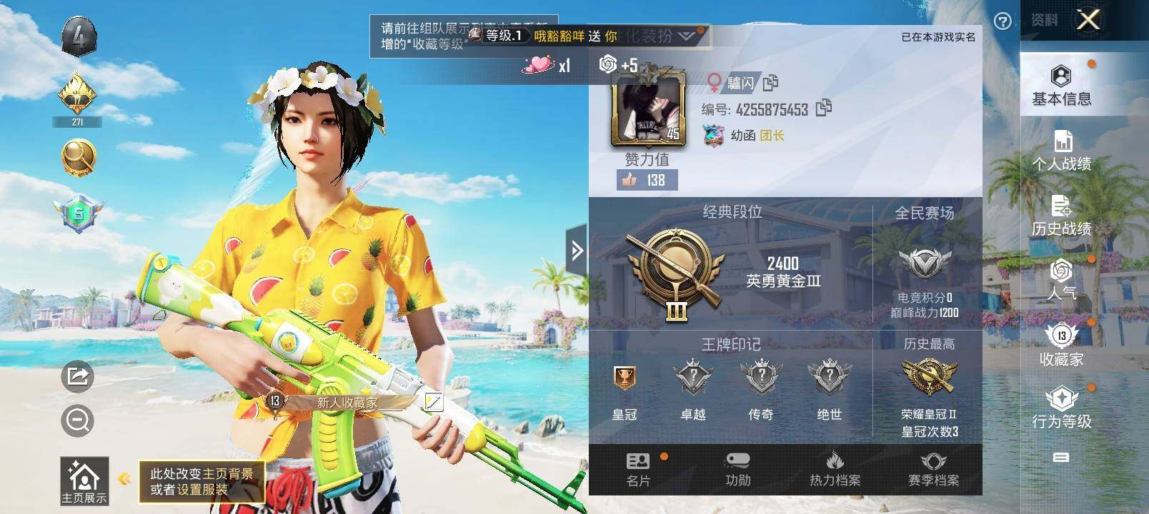 HPYXS3325475和平精英账号详情图2 HPYXS3325475和平精英账号详情图2