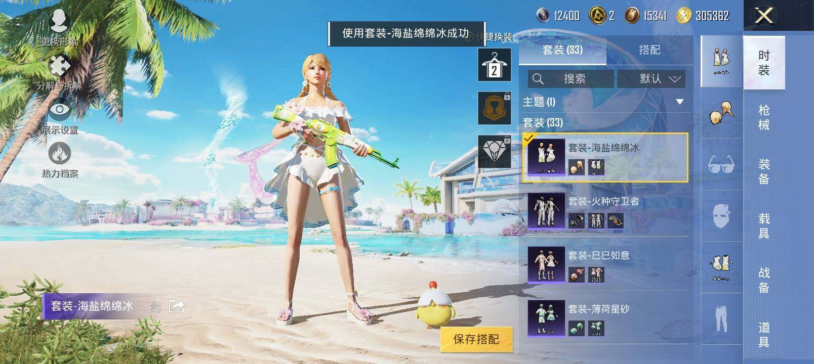 HPYXS3325475和平精英账号详情图5 HPYXS3325475和平精英账号详情图5