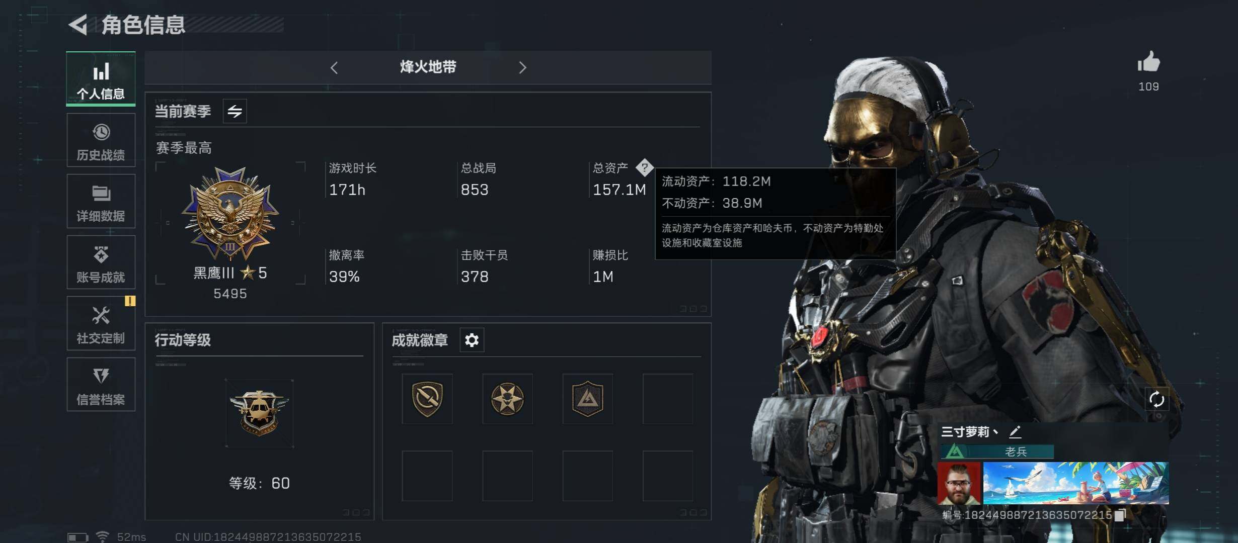 三角洲行动账号QQ【Q区三端互通】【二次】ASYs3873-特勤处：仓库8级/训练中心7级/靶场6级-总资产157M-哈夫币539172-烽火等级：60级【勾选了部分账号，详细看图，平台认证商家店铺，保证金商家，安全