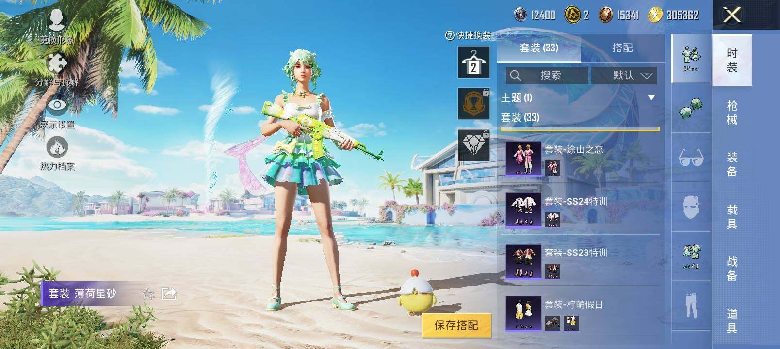 HPYXS3325475和平精英账号详情图6 HPYXS3325475和平精英账号详情图6