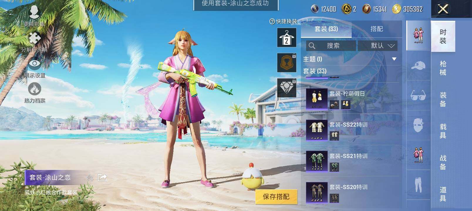 HPYXS3325475和平精英账号详情图7 HPYXS3325475和平精英账号详情图7