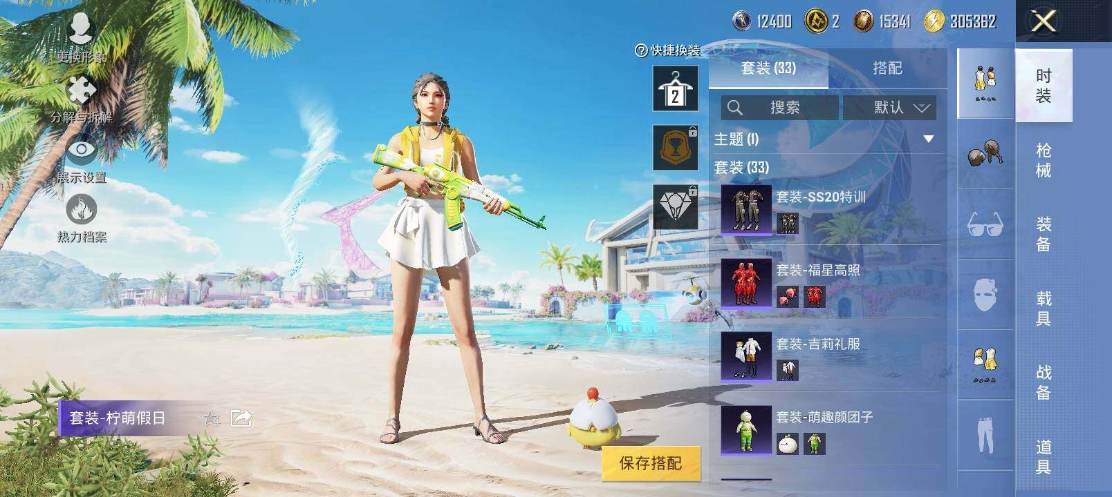 HPYXS3325475和平精英账号详情图8 HPYXS3325475和平精英账号详情图8