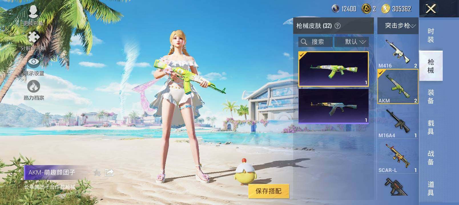 HPYXS3325475和平精英账号详情图9 HPYXS3325475和平精英账号详情图9