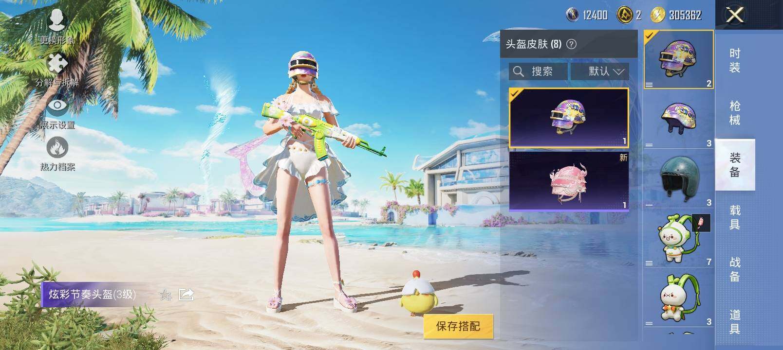 HPYXS3325475和平精英账号详情图10 HPYXS3325475和平精英账号详情图10