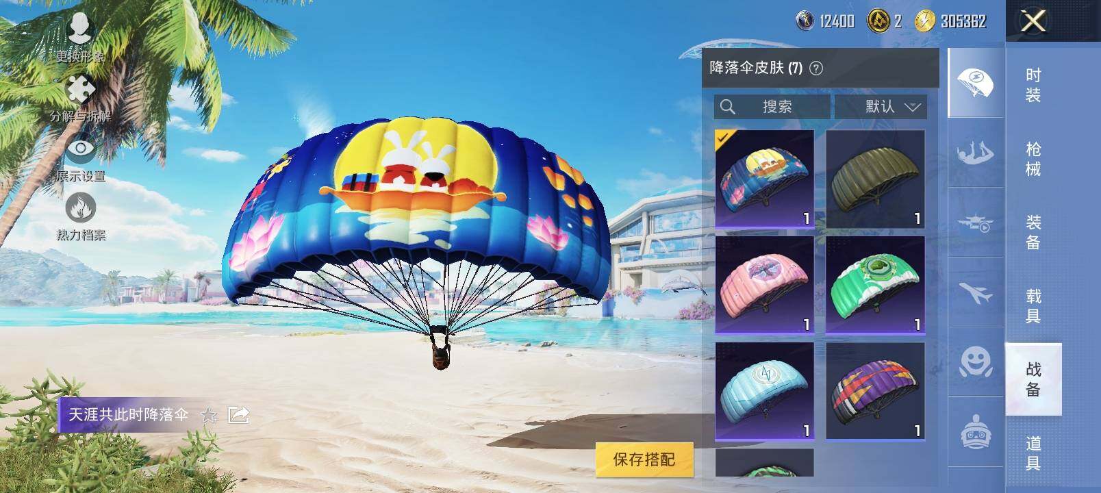 HPYXS3325475和平精英账号详情图12 HPYXS3325475和平精英账号详情图12