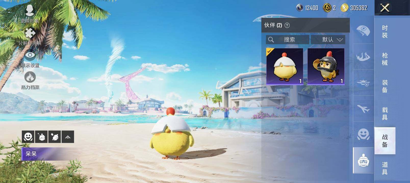 HPYXS3325475和平精英账号详情图14 HPYXS3325475和平精英账号详情图14