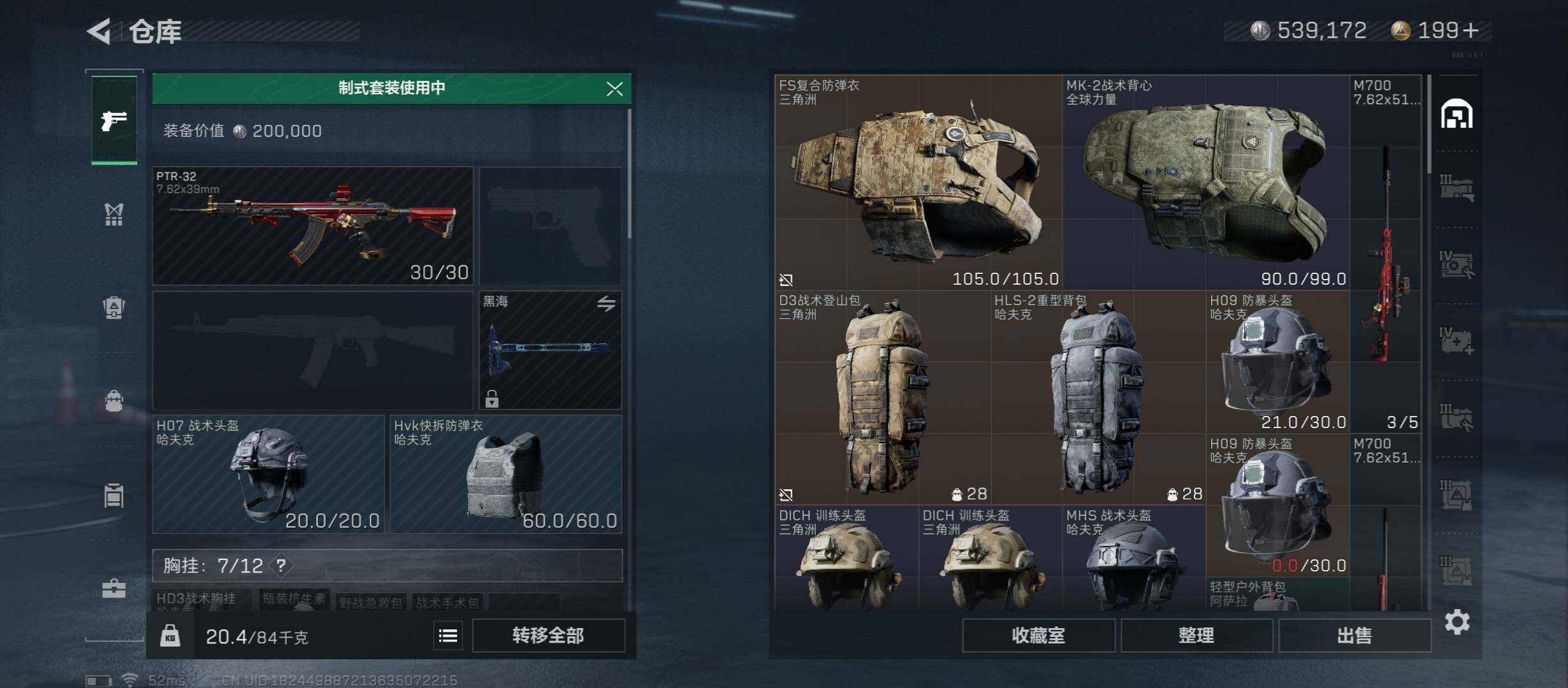 SJZYXS328991三角洲行动账号详情图13 SJZYXS328991三角洲行动账号详情图13