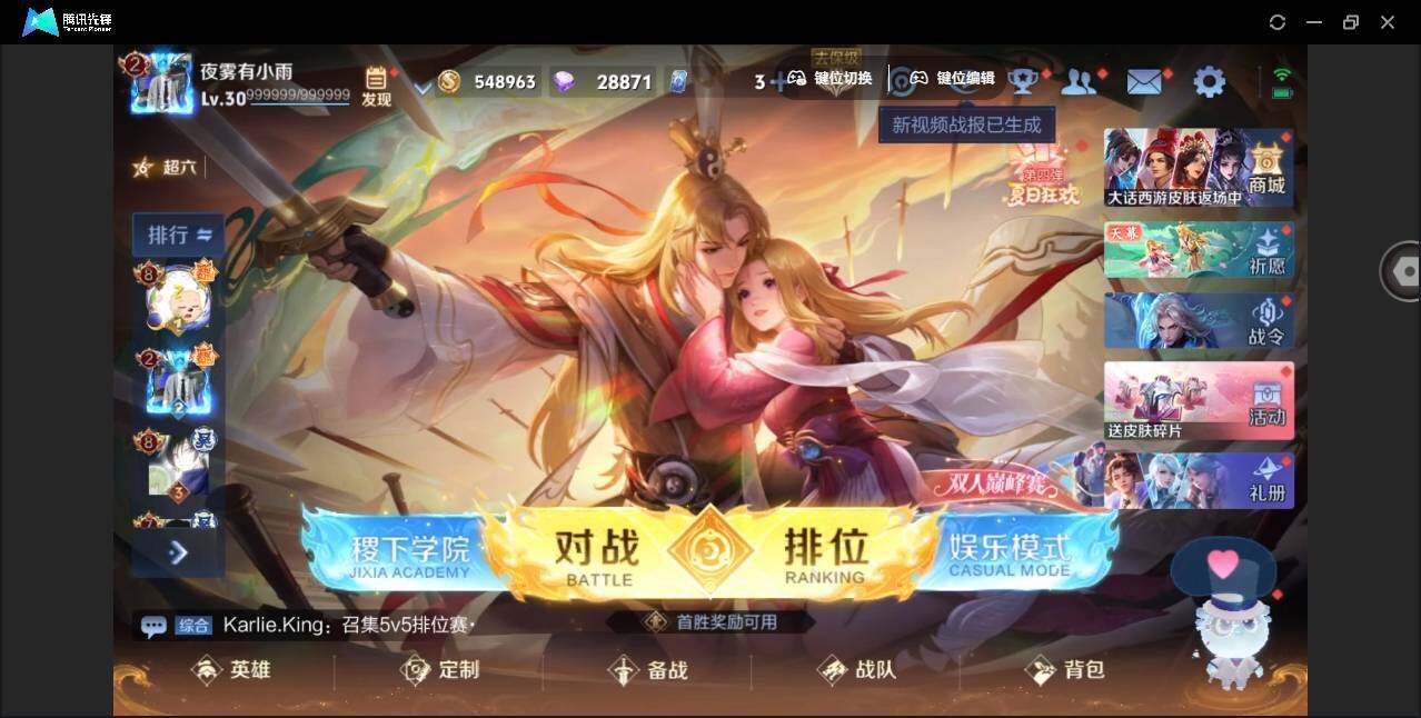 WZYYH3265960王者荣耀账号详情图3