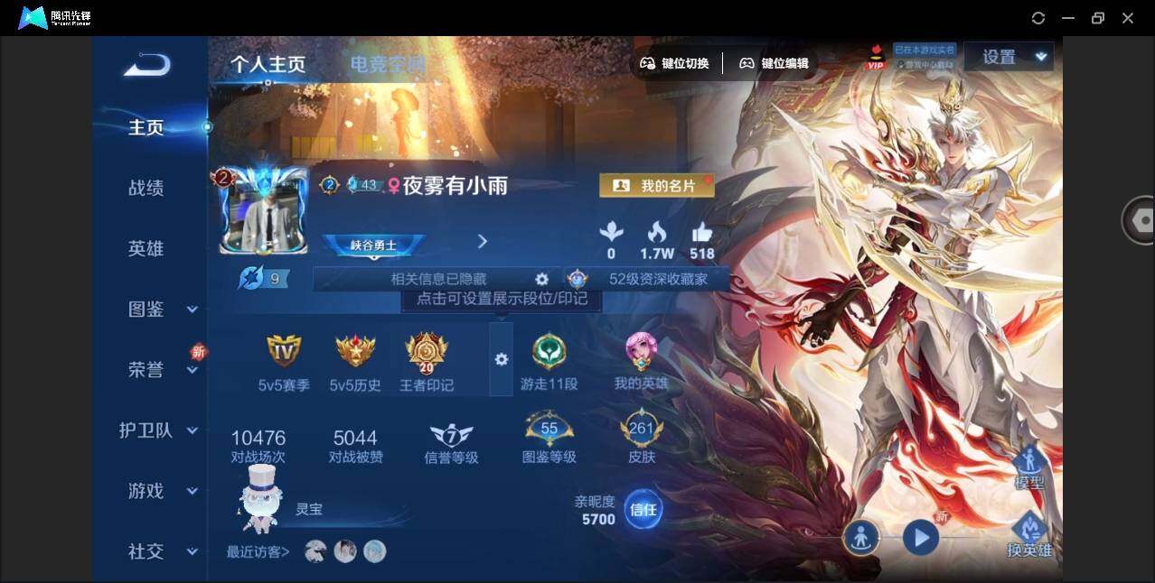 WZYYH3265960王者荣耀账号详情图7