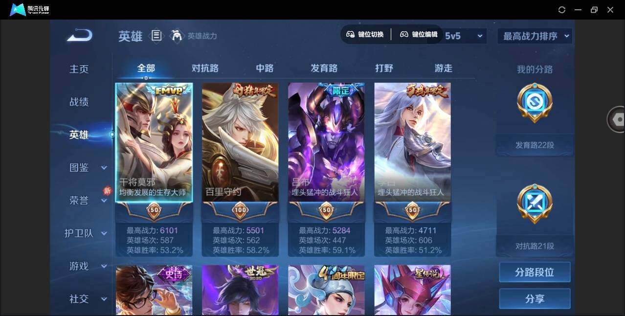 WZYYH3265960王者荣耀账号详情图8