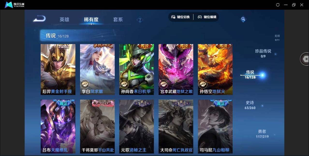WZYYH3265960王者荣耀账号详情图13
