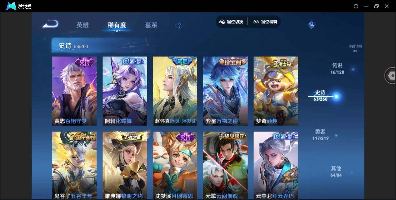 WZYYH3265960王者荣耀账号详情图14