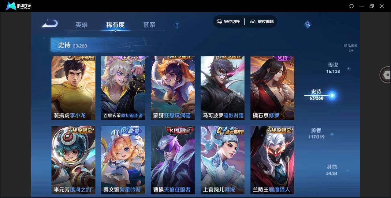 WZYYH3265960王者荣耀账号详情图15