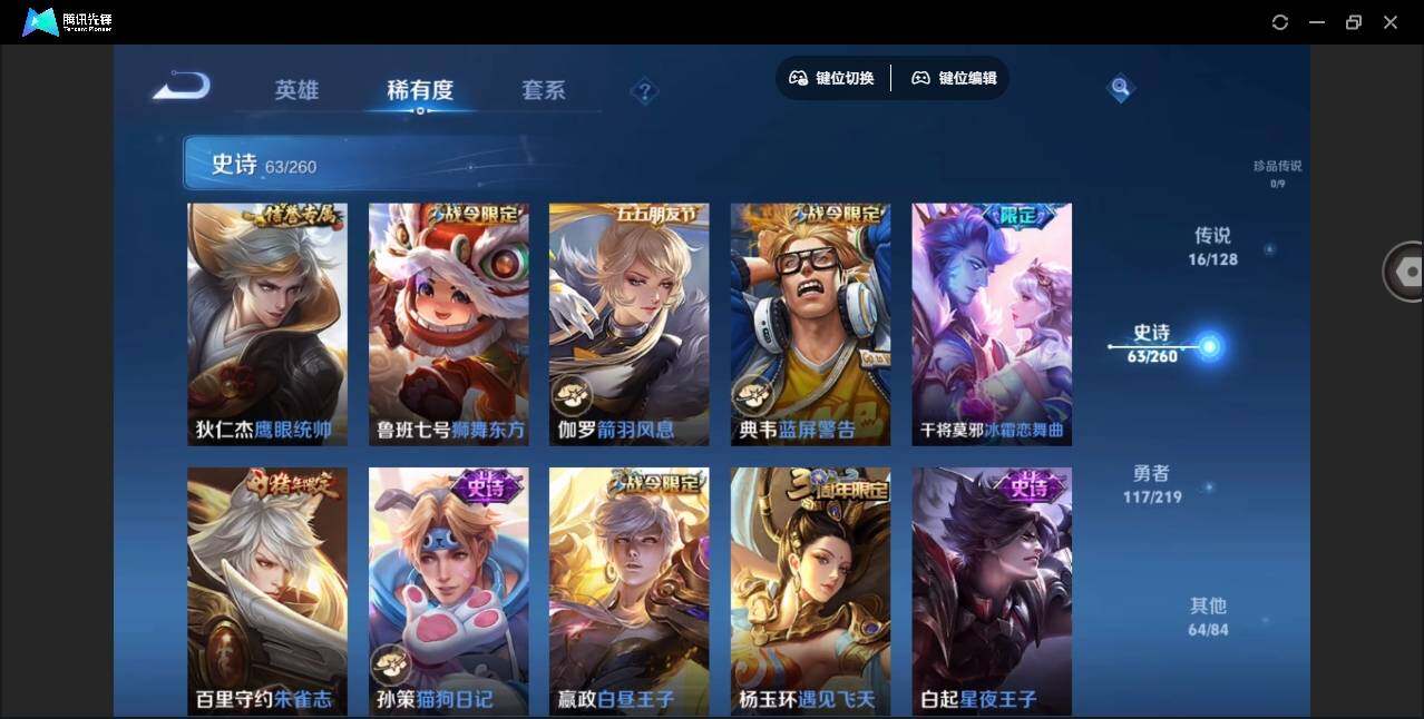 WZYYH3265960王者荣耀账号详情图16