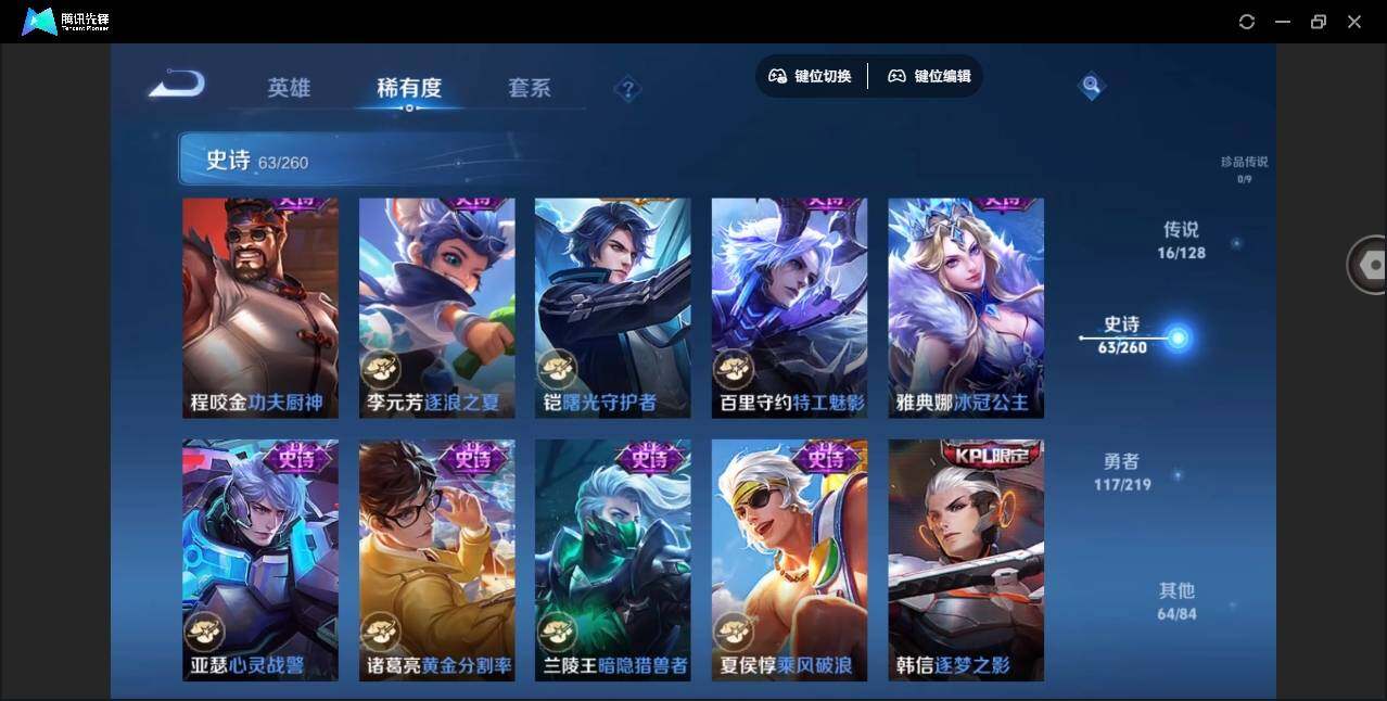 WZYYH3265960王者荣耀账号详情图17