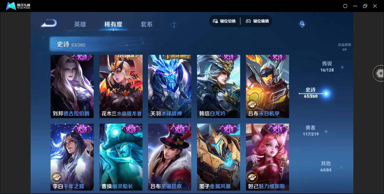 WZYYH3265960王者荣耀账号详情图18