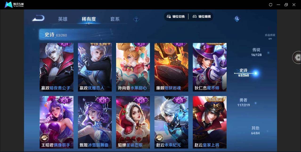 WZYYH3265960王者荣耀账号详情图19