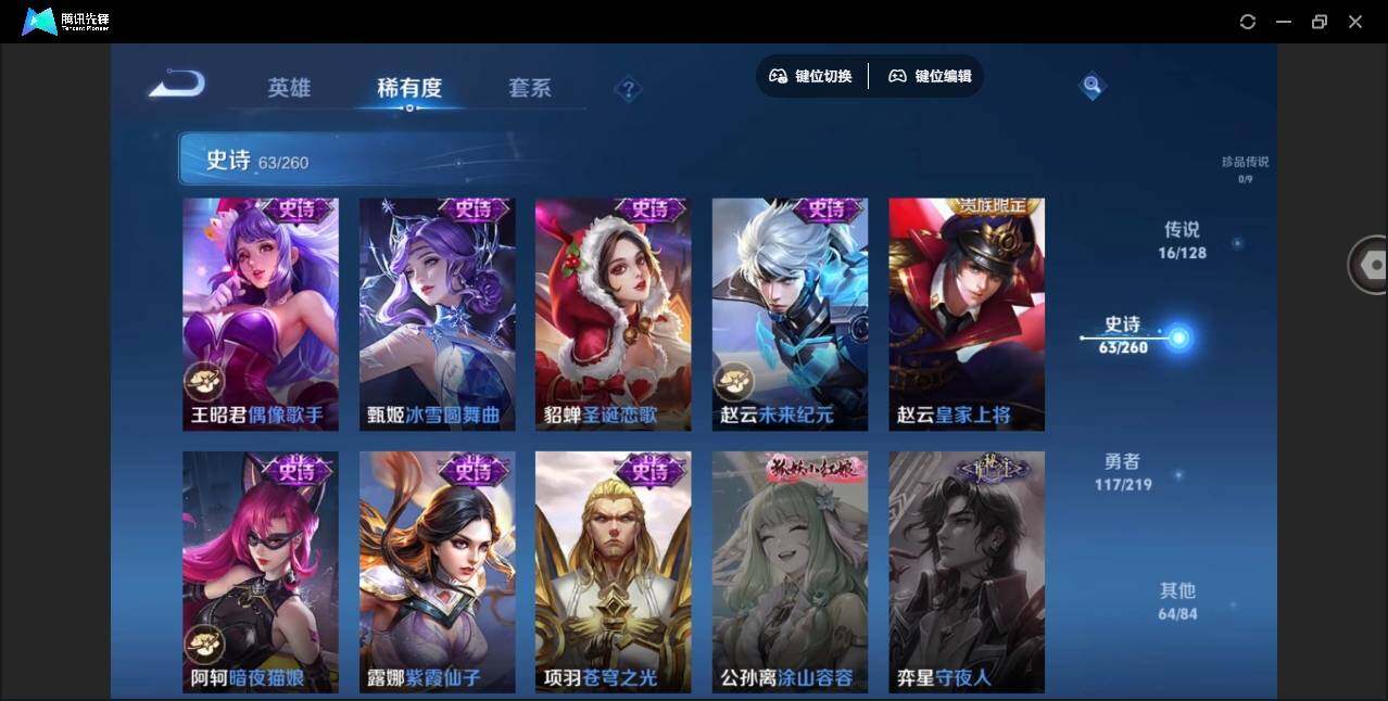 WZYYH3265960王者荣耀账号详情图20