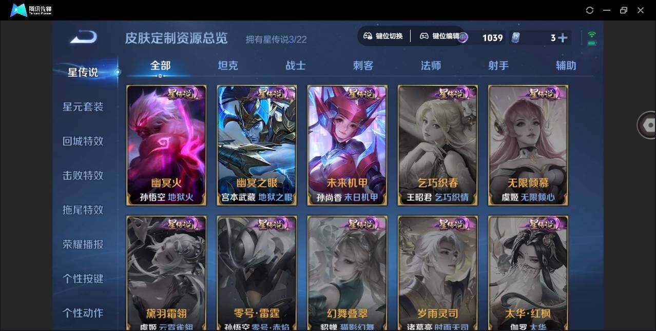 WZYYH3265960王者荣耀账号详情图21