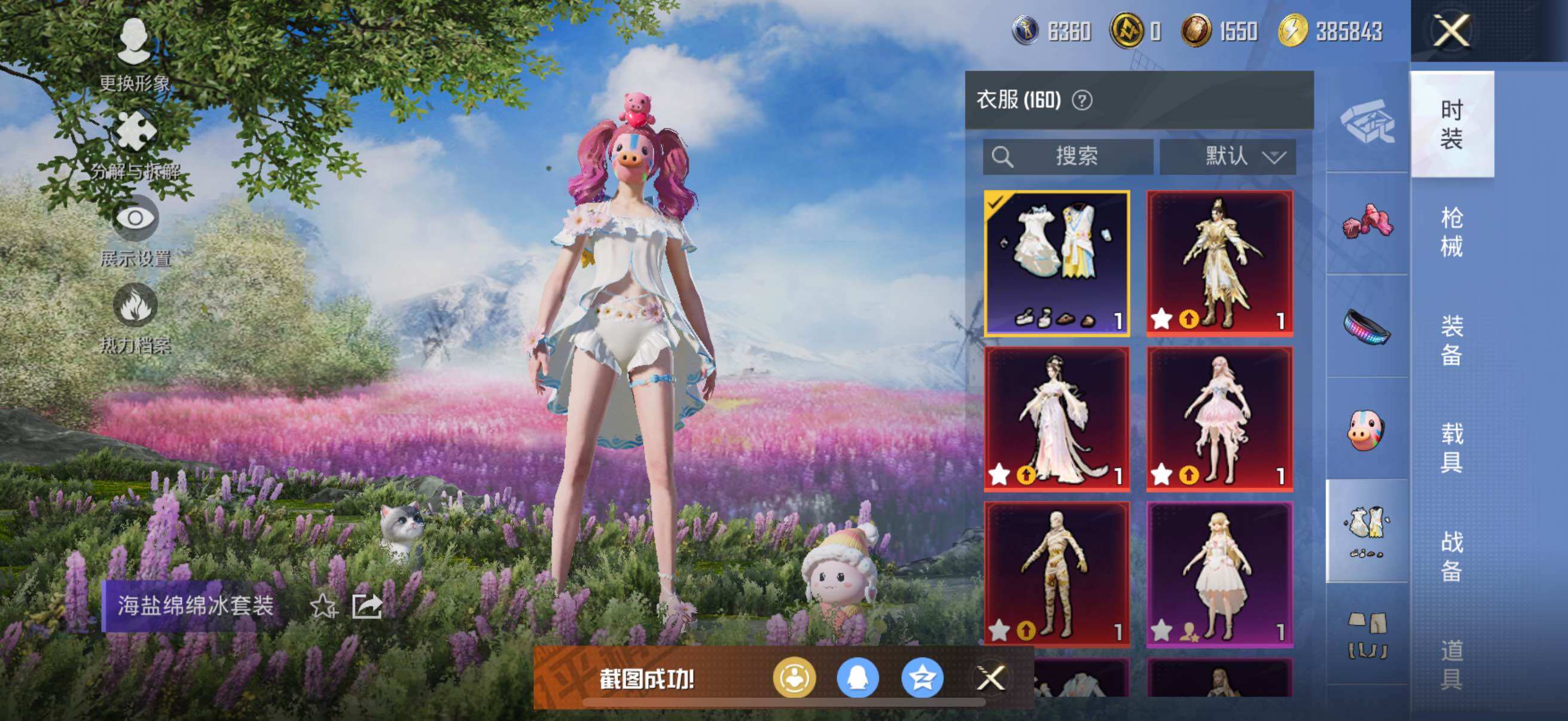 HPYXS3323855和平精英账号详情图6 HPYXS3323855和平精英账号详情图6