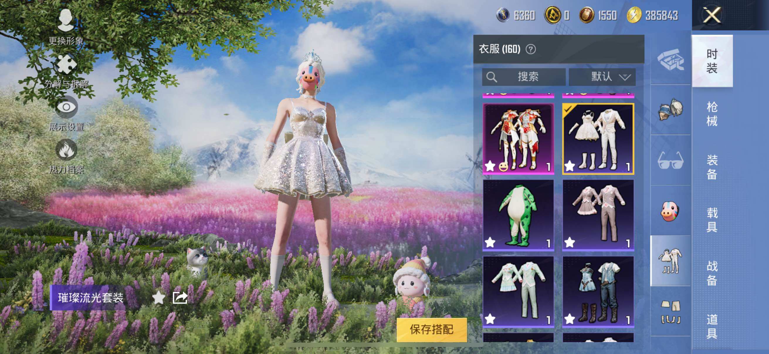 HPYXS3323855和平精英账号详情图10 HPYXS3323855和平精英账号详情图10