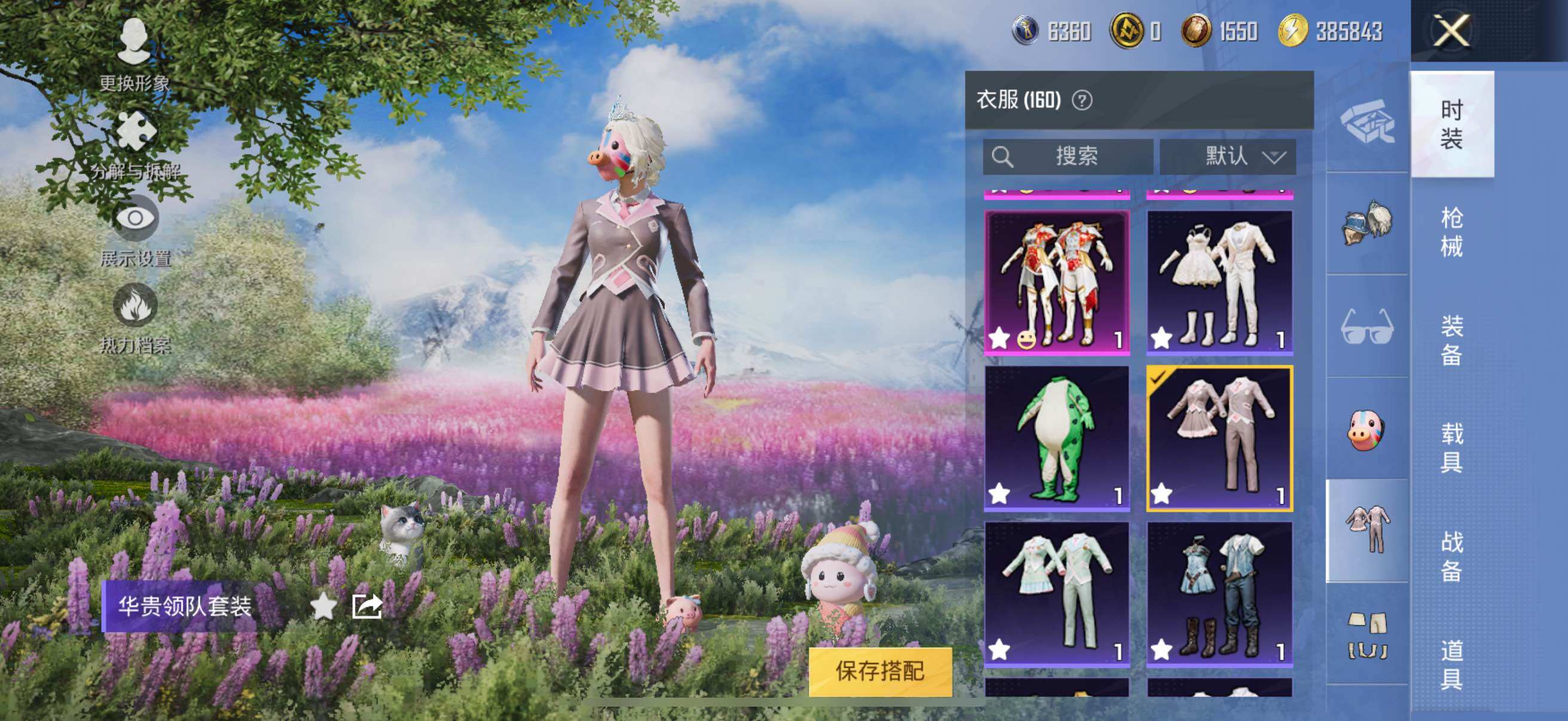 HPYXS3323855和平精英账号详情图11 HPYXS3323855和平精英账号详情图11